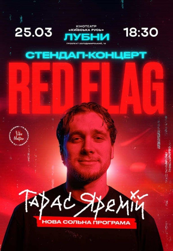 Тарас Яремий "Red Flag"