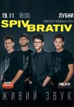 Spiv Brativ